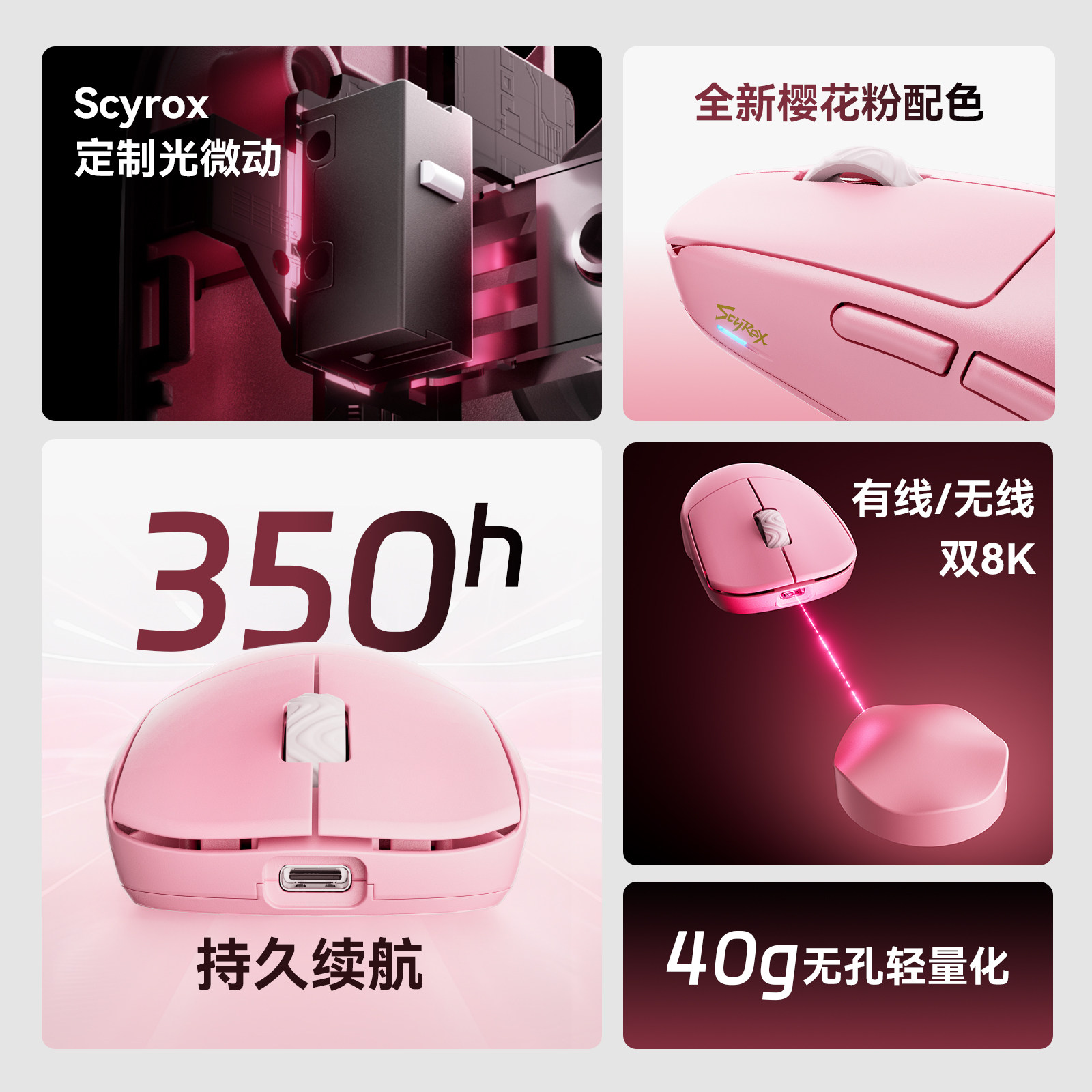 Scyrox V8S 40g Ultra-Light Wir - огляд і ціна Esports In Gaming